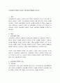 노동조합의 본원적 기능과 노동조합의 형태를 논하시오. (노동조합의 개념, 노동조합의 본원적 기능, 노동조합의 형태) 2페이지
