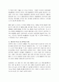 [사회과학] 발달 이론가들의 이론 중 한 가지를 선택하여 각 발달 개념에 대해 구체적인 사례를 통해 자신의 어린 시절을 분석 3페이지