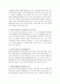 [사회과학] 발달 이론가들의 이론 중 한 가지를 선택하여 각 발달 개념에 대해 구체적인 사례를 통해 자신의 어린 시절을 분석 5페이지