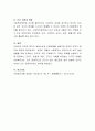 사회복지정책의 목표를 정책사례를 통해 설정하고 목표달성을 위해 어떤 원칙을 수립하여 제도를 실시해야 하는지 제시 4페이지