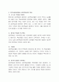 지역사회교육에서 성인학습자의 특성과 성인 학습자 대상 교육에서 유의할 점에 대하여 안드라고지적 관점에서 논의 3페이지