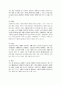 불문법의 개념을 정의하고, 그 종류를 나열하여 설명 3페이지