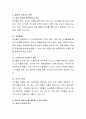 영유아 안전사고의 원인과 그를 예방할 수 있는 방법에 대해 서술 3페이지