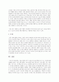 [영유아교수론]영유아에게 있어서 자유놀이(자유선택놀이)가 주는 이점에 대해 설명하시오 : 자유놀이 5페이지
