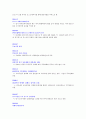 포스코 1996년 ~ 2007년 뉴스와 루머 요약분석 4페이지