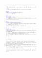 포스코 1996년 ~ 2007년 뉴스와 루머 요약분석 5페이지