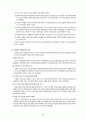중국의 경제특구와 중국경제의 문제점과 과제 2페이지