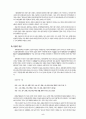 중국의 경제특구와 중국경제의 문제점과 과제 5페이지