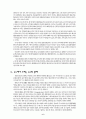 중국의 경제특구와 중국경제의 문제점과 과제 6페이지