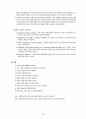 청화식(Audio-Lingual Method)‧상황식(Situational Language Teaching) 교수학습 방법이론과 지도안 3페이지