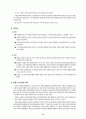 청화식(Audio-Lingual Method)‧상황식(Situational Language Teaching) 교수학습 방법이론과 지도안 8페이지