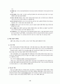 청화식(Audio-Lingual Method)‧상황식(Situational Language Teaching) 교수학습 방법이론과 지도안 10페이지