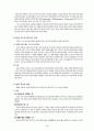 존 칼빈(장 칼뱅 / John Calvin)의 '성화론' 요약과 감상 2페이지