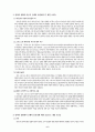 존 칼빈(장 칼뱅 / John Calvin)의 '성화론' 요약과 감상 6페이지