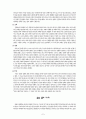 존 칼빈(장 칼뱅 / John Calvin)의 '성화론' 요약과 감상 7페이지