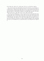 존 칼빈(장 칼뱅 / John Calvin)의 '성화론' 요약과 감상 8페이지