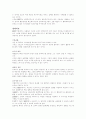 합리정서적행동치료(REBT) 이론요약 보고서 (개념, 역사, 성격, 개념들, 심리치료, 심리치료 과정, 적용, 치료법) 3페이지