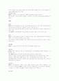 합리정서적행동치료(REBT) 이론요약 보고서 (개념, 역사, 성격, 개념들, 심리치료, 심리치료 과정, 적용, 치료법) 4페이지