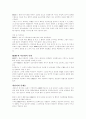 합리정서적행동치료(REBT) 이론요약 보고서 (개념, 역사, 성격, 개념들, 심리치료, 심리치료 과정, 적용, 치료법) 5페이지