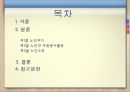 노인복지서비스(노인여가, 노인자원봉사활동, 노인교육) PPT 2페이지