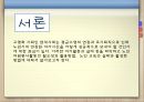 노인복지서비스(노인여가, 노인자원봉사활동, 노인교육) PPT 3페이지