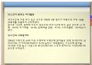 노인복지서비스(노인여가, 노인자원봉사활동, 노인교육) PPT 7페이지