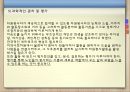 노인복지서비스(노인여가, 노인자원봉사활동, 노인교육) PPT 19페이지