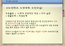 노인복지서비스(노인여가, 노인자원봉사활동, 노인교육) PPT 22페이지