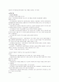 사회복지실천과 심리사회모델_사회복지실천기술론, 상황속의인간, 직접적개입, 간접적개입, 개입기법 6페이지