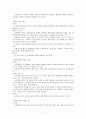 사회복지실천과 심리사회모델_사회복지실천기술론, 상황속의인간, 직접적개입, 간접적개입, 개입기법 7페이지