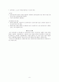 사회복지실천과 심리사회모델_사회복지실천기술론, 상황속의인간, 직접적개입, 간접적개입, 개입기법 9페이지