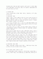 우리나라 자원봉사활동의 현황과 과제_자원봉사활동의 문제점, 과제 이론정리 5페이지