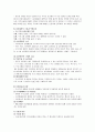 자원봉사프로그램개발_자원봉사론, 프로그램개발이론, 프로그램개발사례연구 요약정리 5페이지