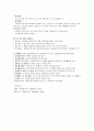 자원봉사프로그램개발_자원봉사론, 프로그램개발이론, 프로그램개발사례연구 요약정리 6페이지