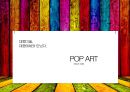 [팝아트 POP Art] 미술과 디자인사 연구 팝아트 정의 특징 등장배경 주요 작가 앤디 워홀(Andy Warhol), 로이 리히텐슈타인(Roy Lichtenstein), 클래스 올덴버그(Claes Thure Oldenburg).pptx 15페이지