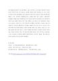한국 언론사 독립운동사 언론인 & 선교사 어니스트 베델, 대한매일신보 창간 및 일대기 3페이지
