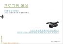 휴먼다큐멘터기 기획안, 방송 기획과 구성, 휴먼 다큐멘터리, 방송 기획, 방송 기획안, 방송 기획 제작, 방송 기획 편성, 디지털방송 , 방송기획 실습,  6페이지