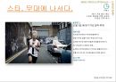 휴먼다큐멘터기 기획안, 방송 기획과 구성, 휴먼 다큐멘터리, 방송 기획, 방송 기획안, 방송 기획 제작, 방송 기획 편성, 디지털방송 , 방송기획 실습,  16페이지