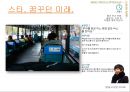 휴먼다큐멘터기 기획안, 방송 기획과 구성, 휴먼 다큐멘터리, 방송 기획, 방송 기획안, 방송 기획 제작, 방송 기획 편성, 디지털방송 , 방송기획 실습,  18페이지