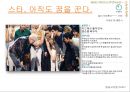 휴먼다큐멘터기 기획안, 방송 기획과 구성, 휴먼 다큐멘터리, 방송 기획, 방송 기획안, 방송 기획 제작, 방송 기획 편성, 디지털방송 , 방송기획 실습,  21페이지