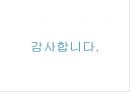 휴먼다큐멘터기 기획안, 방송 기획과 구성, 휴먼 다큐멘터리, 방송 기획, 방송 기획안, 방송 기획 제작, 방송 기획 편성, 디지털방송 , 방송기획 실습,  22페이지