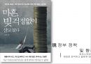 하우스푸어 연구 목적, 정의, 대책, 발생 원인, 정부지원, 가계부채, 대출, 주택 가격, 주택 정책, 서브프라임 모기지론, 인포 그래픽  17페이지