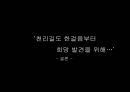 하우스푸어 연구 목적, 정의, 대책, 발생 원인, 정부지원, 가계부채, 대출, 주택 가격, 주택 정책, 서브프라임 모기지론, 인포 그래픽  19페이지