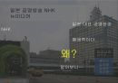 일본 공영방송 nhk소개 최신자료 kbs와 비 텔레비전, 라디오, BS 위성, 하이비전, 재난방 송, 재해기상센터, 수신료, 경영위원회, 하이브리드캐스트  2페이지