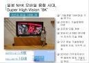일본 공영방송 nhk소개 최신자료 kbs와 비 텔레비전, 라디오, BS 위성, 하이비전, 재난방 송, 재해기상센터, 수신료, 경영위원회, 하이브리드캐스트  29페이지