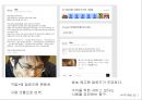 일본 공영방송 nhk소개 최신자료 kbs와 비 텔레비전, 라디오, BS 위성, 하이비전, 재난방 송, 재해기상센터, 수신료, 경영위원회, 하이브리드캐스트  32페이지