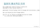 일본 공영방송 nhk소개 최신자료 kbs와 비 텔레비전, 라디오, BS 위성, 하이비전, 재난방 송, 재해기상센터, 수신료, 경영위원회, 하이브리드캐스트  33페이지