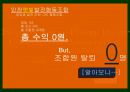 사회적경제, 경제학과 사회적 경제와 사회적기업, \'인천 햇빛 발전 협동조합\' 협동조합 7원칙 적용  2페이지