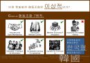 사회적경제, 경제학과 사회적 경제와 사회적기업, \'인천 햇빛 발전 협동조합\' 협동조합 7원칙 적용  7페이지