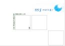 사회적경제, 경제학과 사회적 경제와 사회적기업, \'인천 햇빛 발전 협동조합\' 협동조합 7원칙 적용  16페이지